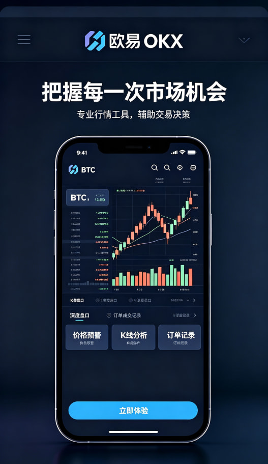 欧交易所app官网苹果交易教程